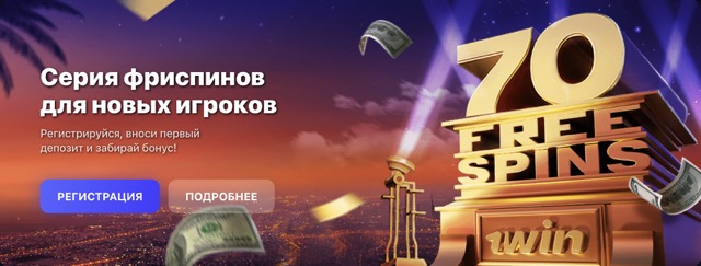 Информация про зеркало 1win